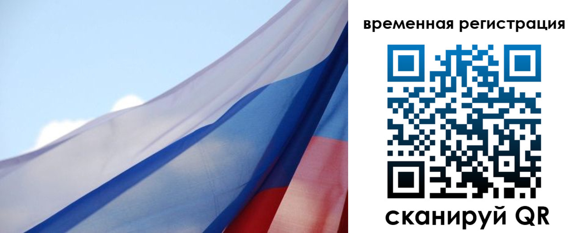 временная регистрация для школы в Лабытнанги